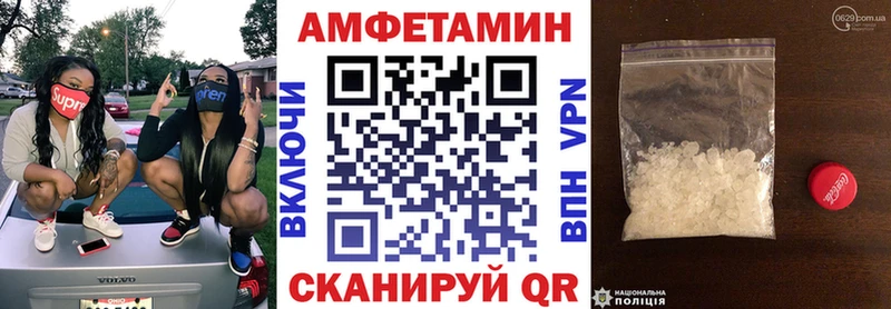 АМФ Розовый  blacksprut зеркало  Почеп 