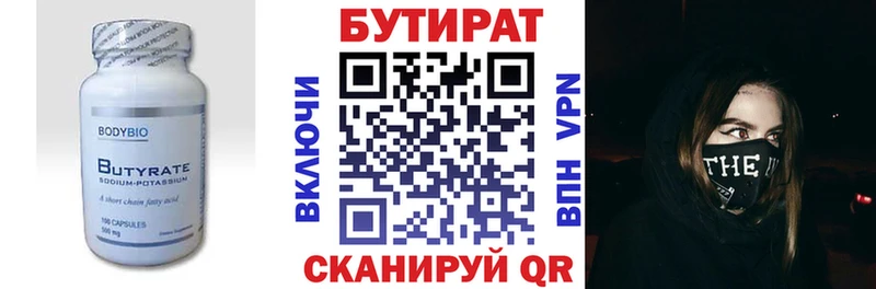 БУТИРАТ 99%  как найти наркотики  Почеп 