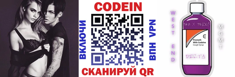 это телеграм  купить закладку  Почеп  Кодеиновый сироп Lean напиток Lean (лин) 