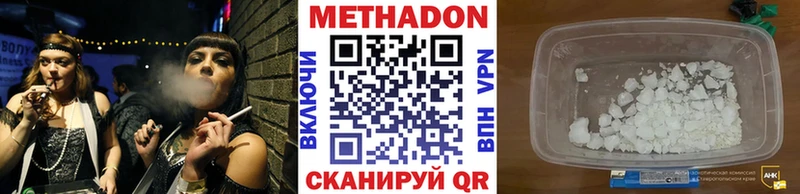 где купить наркоту  Почеп  МЕТАДОН methadone 